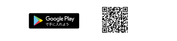 Google Playからダウンロード